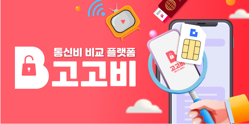 근데 크트 선불은 원래 부가 0분으로 알고 있었는데 - 알뜰폰 마이너 갤러리